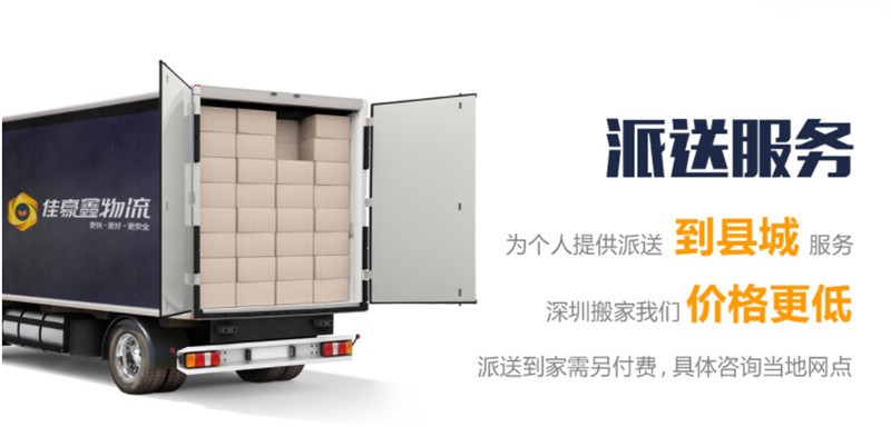 深圳至陜西專線物流報價