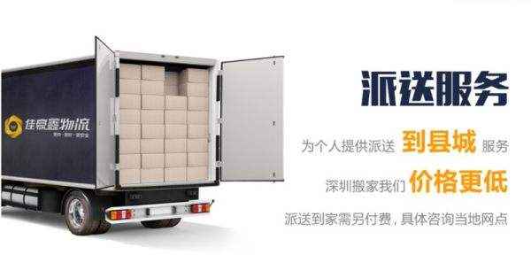 好的深圳發(fā)調(diào)兵山的物流公司價(jià)格