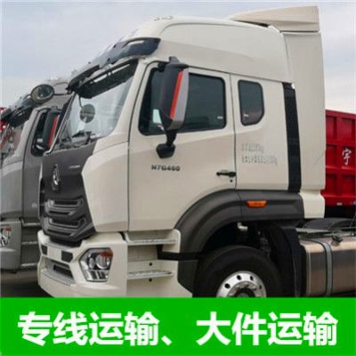 云浮到濰坊貨運公司