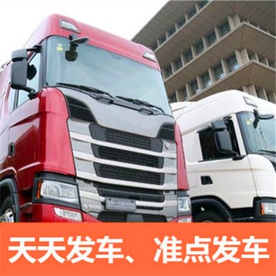 惠州到葫蘆島貨運公司-惠州到葫蘆島貨運公司-惠州到葫蘆島定線