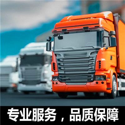 惠州到懷化貨運(yùn)企業(yè)-惠州一腳油門直達(dá)懷化貨運(yùn)運(yùn)送價(jià)錢