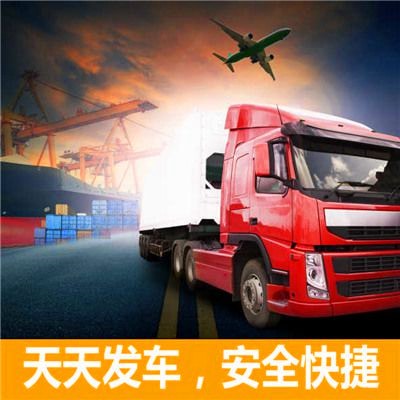 汕頭到朝陽貨運(yùn)公司