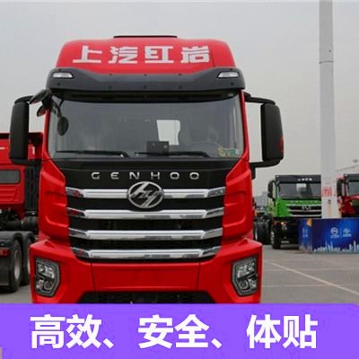 揭陽到本溪貨運公司