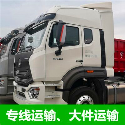 中山到山西貨運(yùn)公司