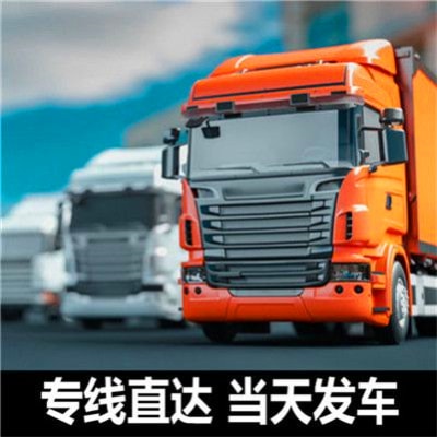 湛江到張掖貨運公司