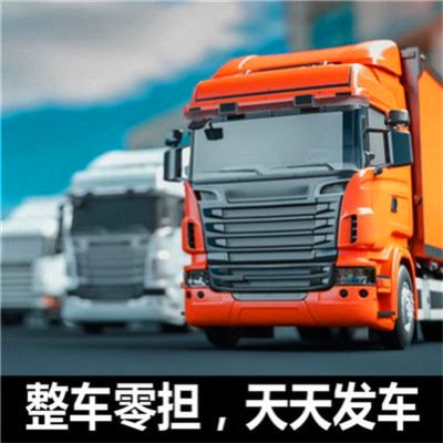 惠州到朔州懷仁貨運(yùn)公司