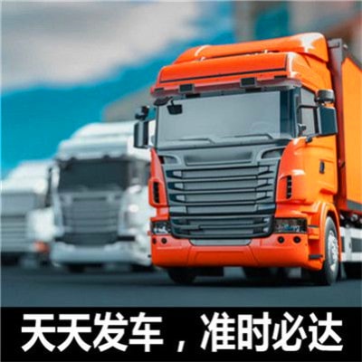 湛江到保山貨運公司