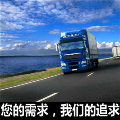 江門到福州貨運公司