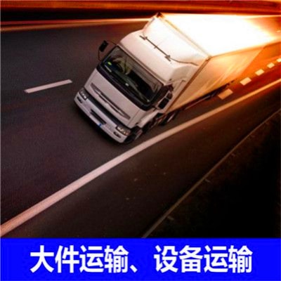 汕尾到珠海貨運(yùn)公司-汕尾到珠海貨運(yùn)公司-汕尾到珠海拉貨價(jià)錢