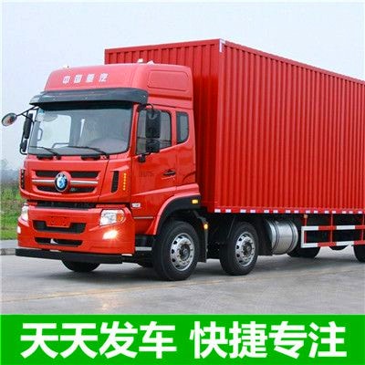 東莞到成都貨運公司-東莞到成都拉貨價錢-物流公司號碼