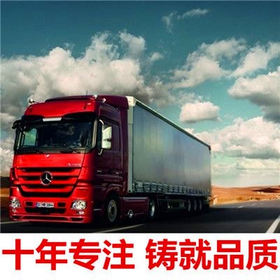 梅州到銅仁物流貨運(yùn)直達(dá)專線-梅州到銅仁貨運(yùn)公司-運(yùn)費(fèi)價(jià)錢