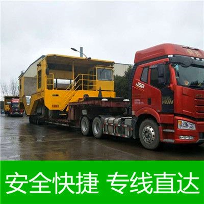 汕頭到安康貨運公司