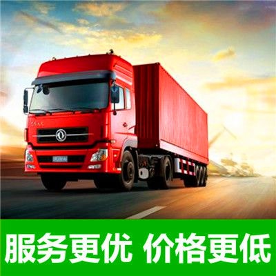 肇慶到白山貨運公司-拉貨價錢-肇慶到白山貨運公司