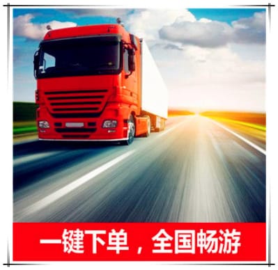 梅州到吉林物流整車直達