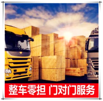 惠州到西安運輸費用 / 運價