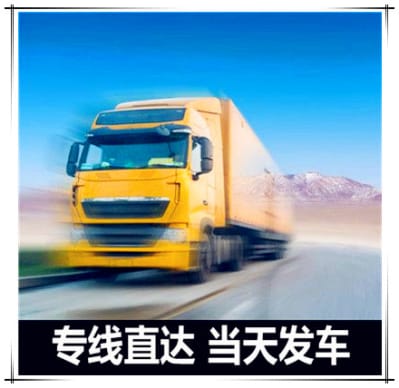 汕尾到海北運輸企業