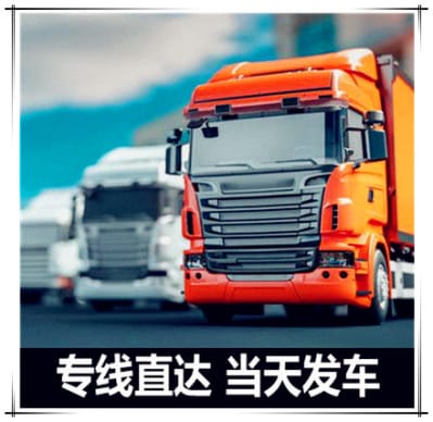 汕尾到鎮(zhèn)江運輸企業(yè)