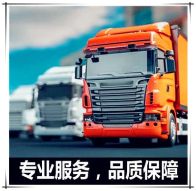 清遠(yuǎn)到貴港貨運(yùn)公司