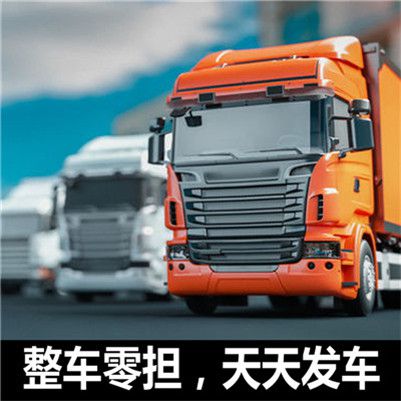 韶關到臨汾堯都區物流公司/專線運輸