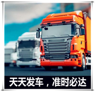 惠州到濟寧運輸企業