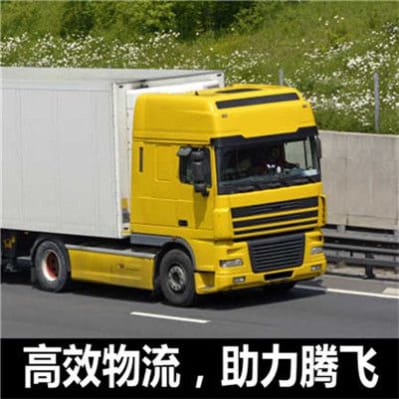 惠州到蘇州物流公司