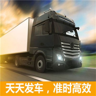 佛山到樂昌市貨運公司