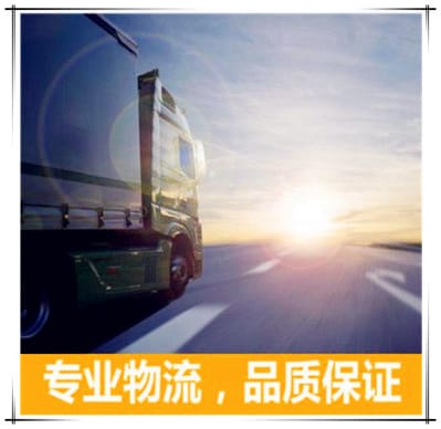 深圳到大連物流公司