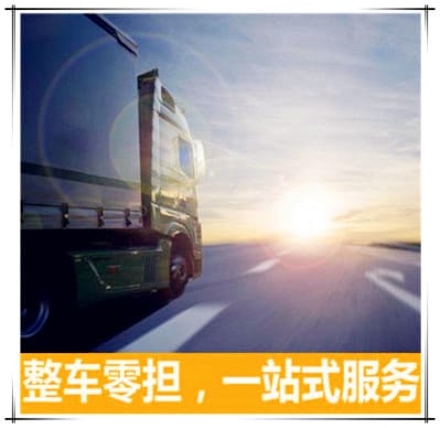 惠州到延吉貨運運送