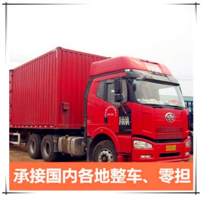 陽江到桂林貨運公司