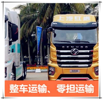 惠州到遼陽運輸公司