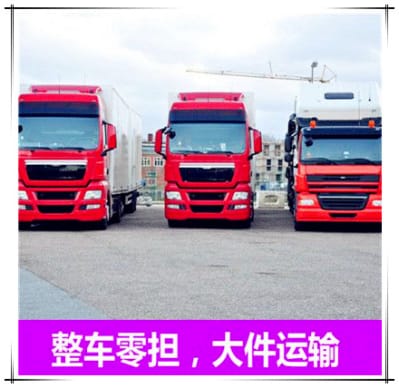 惠州到余姚零擔整車專線運輸公司-惠州到余姚大件無憂。商家