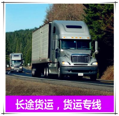 增城到肇東運輸公司-增城到肇東運輸公司-增城到肇東拉貨定線