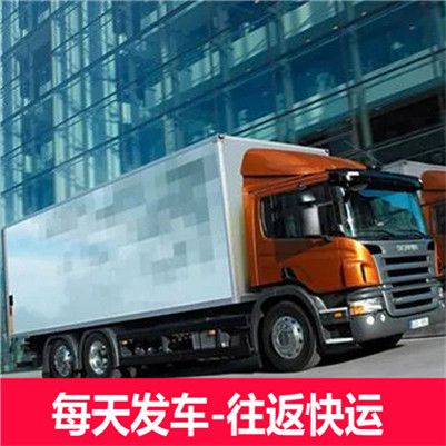 廣州到嘉興南湖區(qū)貨運公司