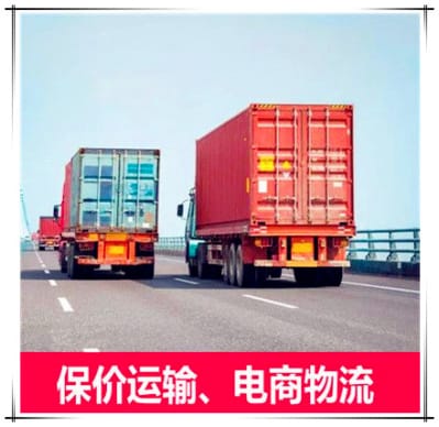 東莞到涼山貨運公司