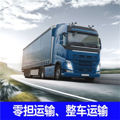 江門到泉州泉港區物流公司/整車零擔