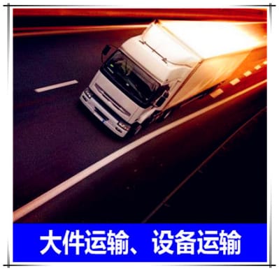 佛山到新北烏來區物流公司