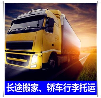 廣州到洛陽(yáng)物流公司