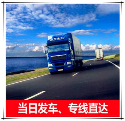 樂從到晉江物流公司