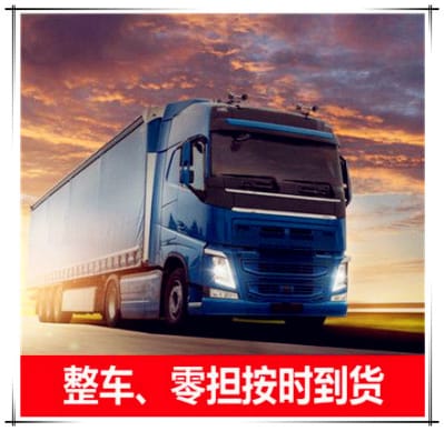 惠州到新竹北區運輸公司