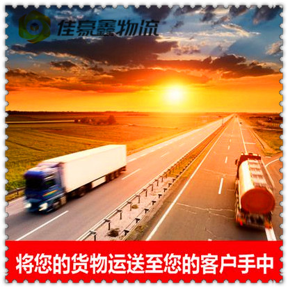 佛山到保定物流貨運(yùn)直達(dá)專線-佛山到保定貨運(yùn)公司-運(yùn)費(fèi)價(jià)錢