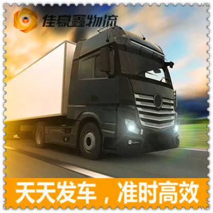 江門到東陽貨運公司-江門到東陽市承運商