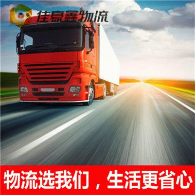 惠州到阜陽貨運公司