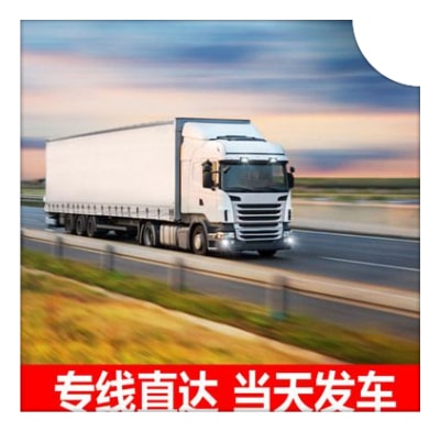 汕頭到濱州物流貨運直達專線-汕頭到濱州貨運庫門到廠門，無縫對接，直達不停-汕頭到濱州貨運拉貨價錢