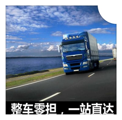 東莞到渭南貨運公司