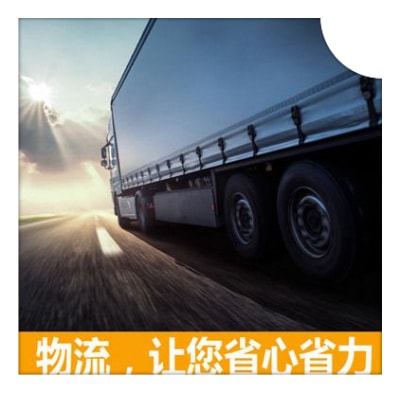 中山到阿壩貨運公司