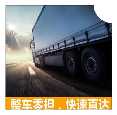 深圳到內(nèi)江大件貨運(yùn)公司