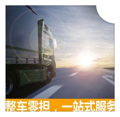 韶關(guān)到博爾塔拉貨運(yùn)企業(yè)