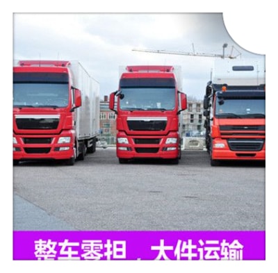 汕頭到臺南南化區貨運公司