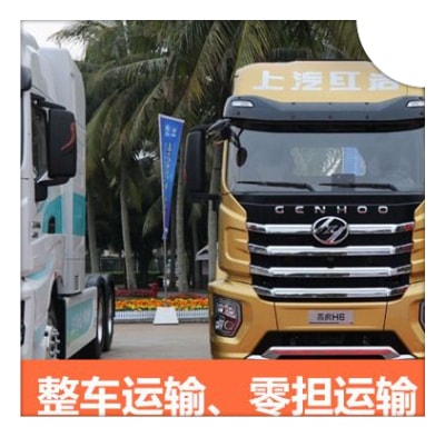 揭陽到嘉義西區物流貨運直達專線