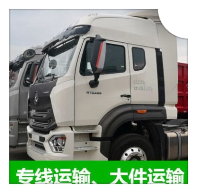 肇慶到陜西貨運(yùn)公司